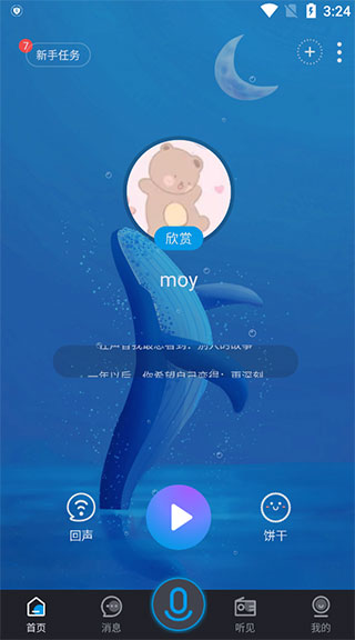 使用方法截图2