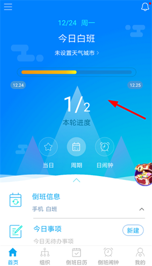 使用方法截图1