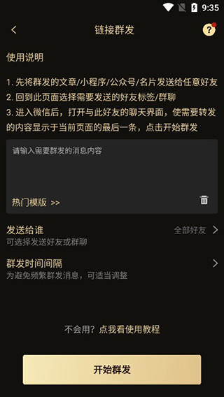 使用教程2