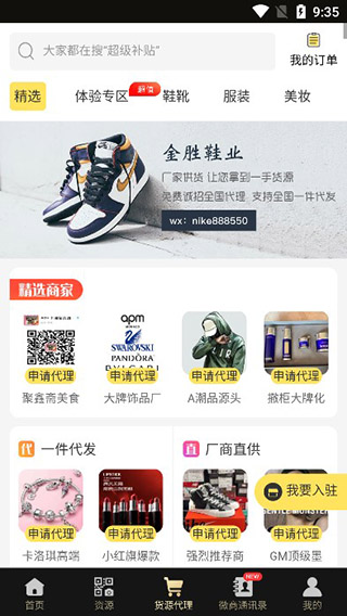 使用教程3