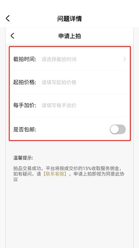  软件贩卖教程截图4