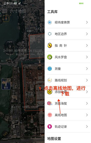 使用方法截图1