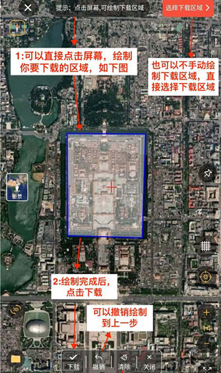 使用方法截图2