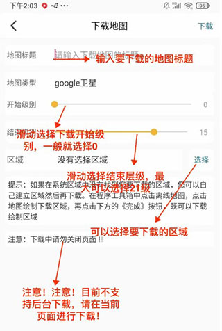 使用方法截图3