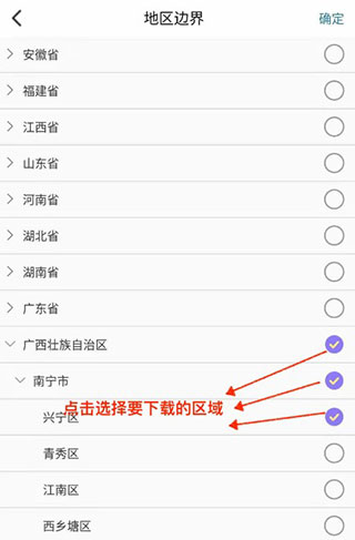 使用方法截图4