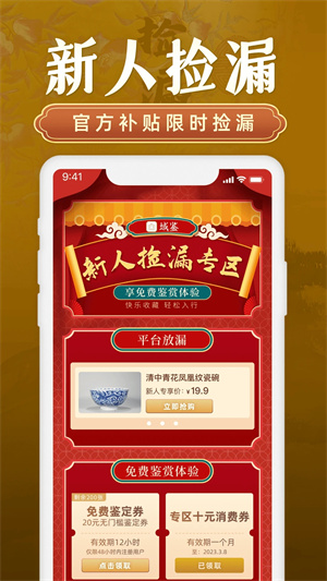 软件特色截图