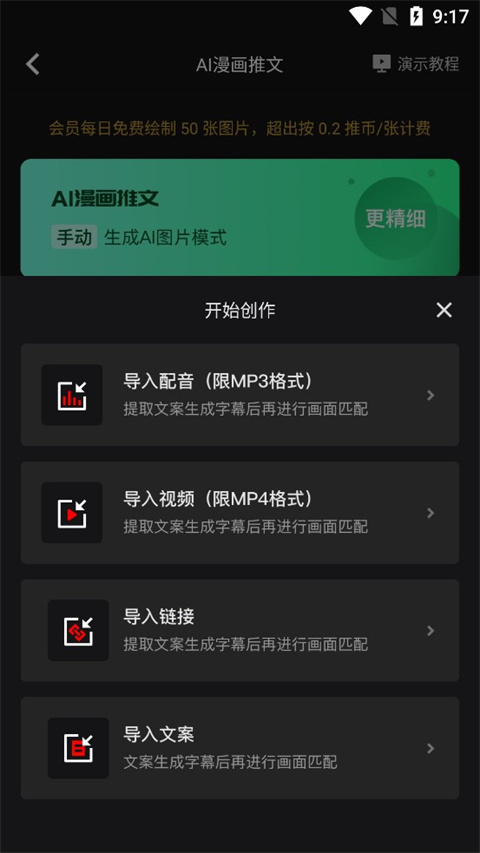 使用方法截图2