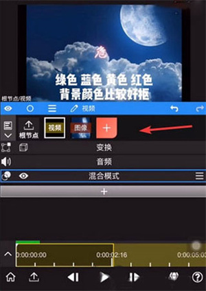 给视频添加绿幕教程截图1