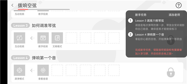 使用教程截图4