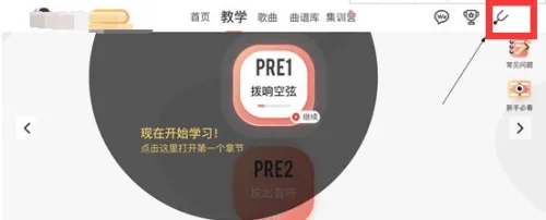 调音截图1