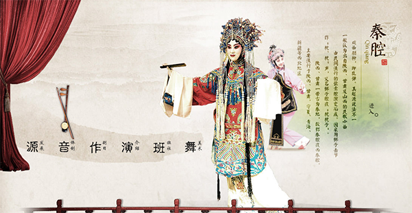 秦腔小知识截图1