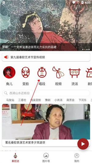 下载唱段教程截图1