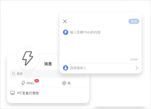 中通宝盒软件功能3