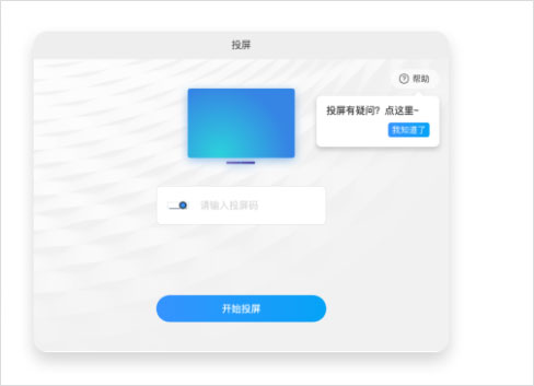 中通宝盒软件功能5