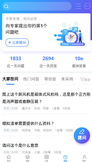 使用教程截图4