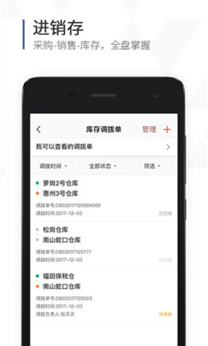 口袋助理APP截图