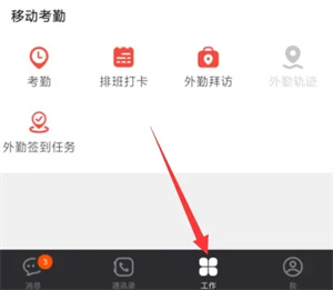 口袋助理如何请假截图2
