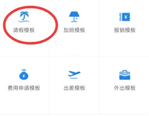 口袋助理如何请假截图6
