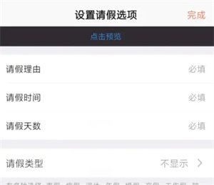 口袋助理如何请假截图7