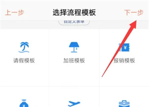 口袋助理如何请假截图8