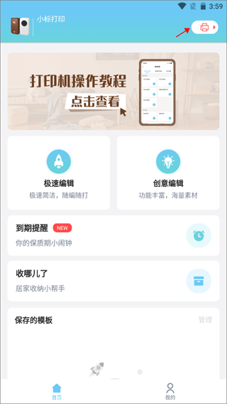 小标打印手机最新版本如何连接打印机1