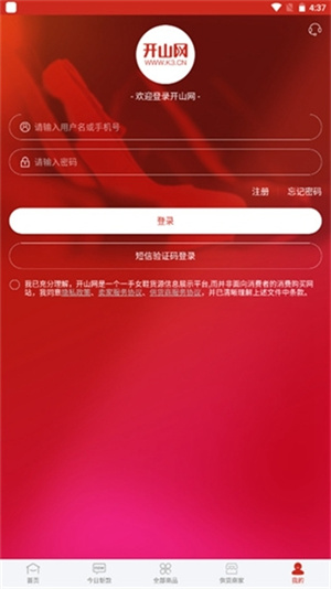 开山网app购买方法截图1