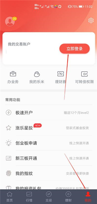 查看交易的手续费1