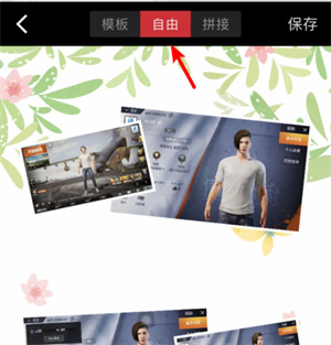 拼接照片和视频教程截图6