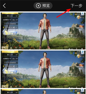 拼接照片和视频教程截图10