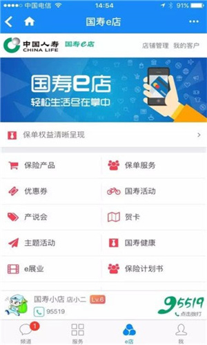 使用教程截图2