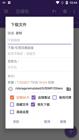 使用教程截图4