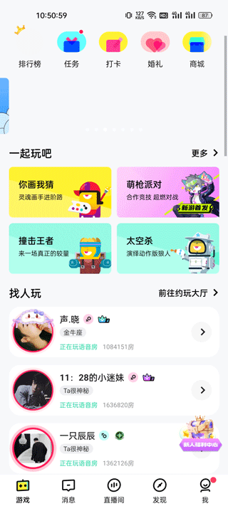 玩吧app怎么创建房间？1