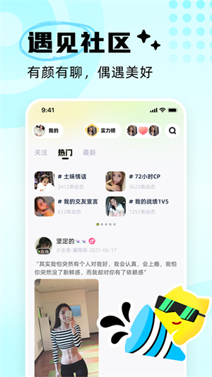 软件介绍截图
