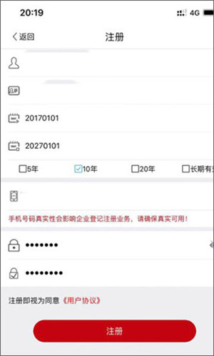 使用教程截图2