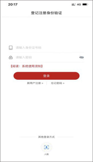 使用教程截图1
