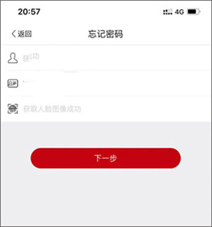 使用教程截图6