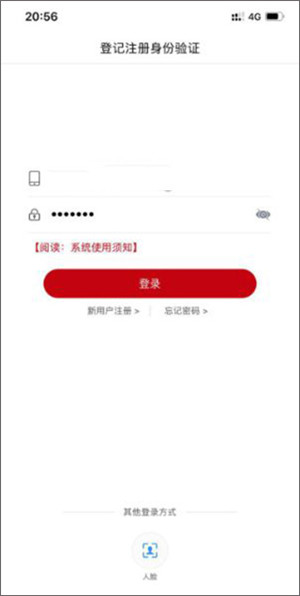 使用教程截图5