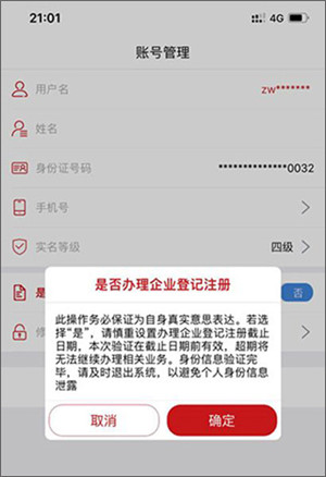 使用教程截图9