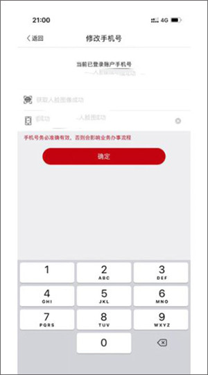 使用教程截图8