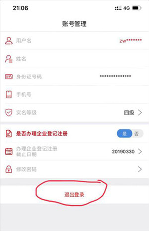 使用教程截图11