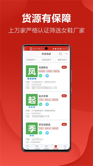 软件特色截图