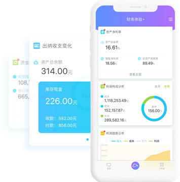 精斗云app免费版使用方法3