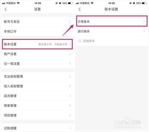 挖财记账app如何自动记账1