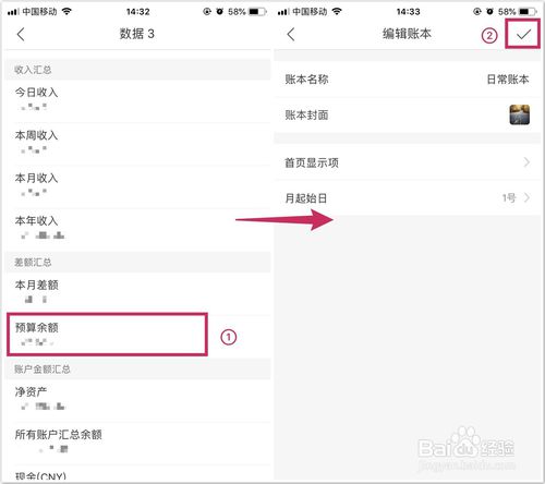 挖财记账app如何自动记账3