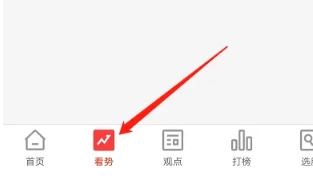 财源滚滚炒股软件app怎么用1