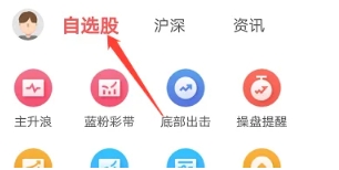 财源滚滚炒股软件app怎么用2