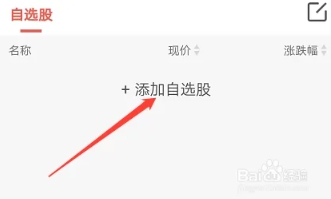 财源滚滚炒股软件app怎么用3
