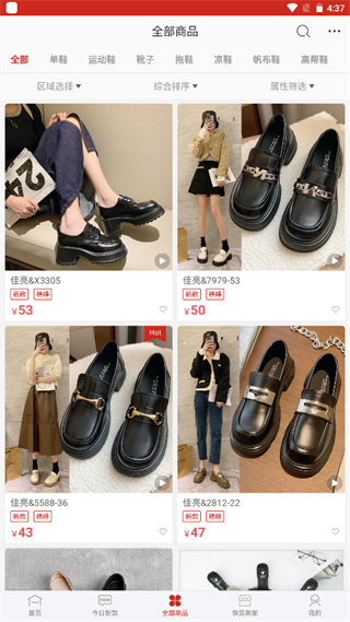 开山网女鞋批发货源app怎么购买2