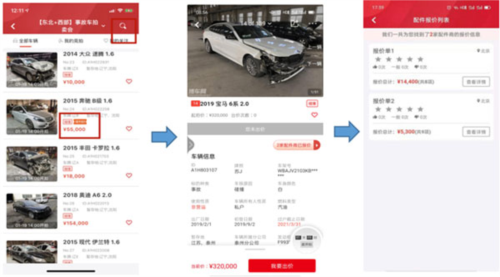博车网拍卖app下载截图4