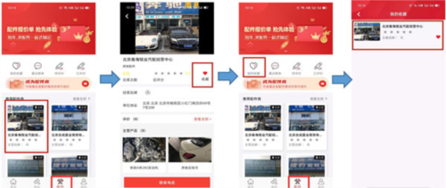 博车网拍卖app下载截图8